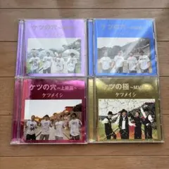 ケツメイシ ケツの穴 & ケツの極 DVD 5枚セット (初回特典付) - メルカリ