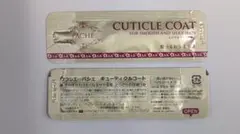 2026年最新】クラシエ パシェ キューティクルコートの人気アイテム