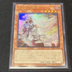 遊戯王 白き竜の落胤 ウルトラレア - メルカリ