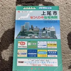 2025年最新】ゼンリン住宅地図埼玉県の人気アイテム - メルカリ