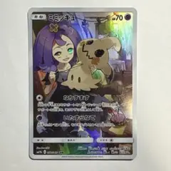 (美品)ミミッキュ CHR ピカチュウCHR セット ポケモン - ミミッキュCHR 美品の通販 by usedshop｜ポケモンならラクマ