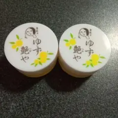 未使用品　よーじや ゆず艶や リップクリーム 8g 2個セットのサムネイル