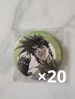 ジョジョの奇妙な冒険 アニメイトフェア ジョセフ・ジョースター 缶バッジ ジョジョの奇妙な冒険 アニメイトフェア ジョセフ・ジョースター 缶
