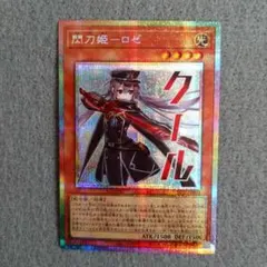 遊戯王　閃刀姫ロゼ　プリシク　プリズマ　スタンプ　1枚 コナミデジタルエンタテインメント 遊戯王 STSP-JP003 閃刀姫−ロゼ