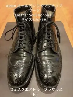 ALDEN オールデン 2161 ブラックコードバン 8E - メルカリ