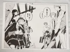 文豪ストレイドッグス　大博覧会　複製原画D