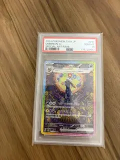 2026年最新】ブラッキーex SAR psa10の人気アイテム - メルカリ