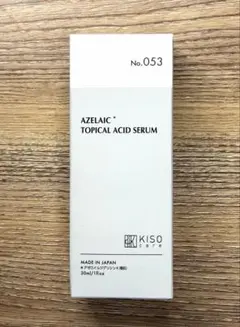 KISO 基礎化粧品研究所バランシングエッセンス AZ 30ml AZELAICのサムネイル