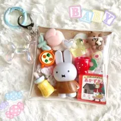 【ガチャ詰めポーチ】ミッフィー　-赤ちゃんのお世話タイム✨- ベビーグッズ