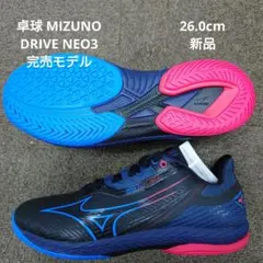 MIZUNO WAVE DRIVE NEO3 卓球シューズ