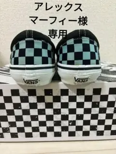 VANS チェッカーパターンスリッポン　90年代　緑黒