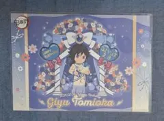 鬼滅の刃 ufotable 2026 誕生祭 ランチョンマット 冨岡義勇