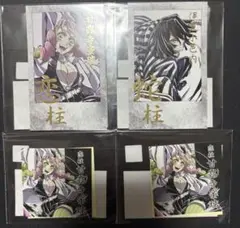 鬼滅の刃 幕間画 webくじ 伊黒小芭内&甘露寺蜜璃4点セット