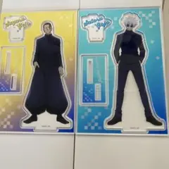 呪術廻戦 BIGアクリルスタンド 五条＆夏油セット ダイソー セリア キャンドゥ