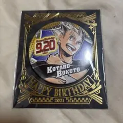 ハイキュー 木兎光太郎 バースデイグッズ 2025 セット ハイキュー!! グッズ&情報 on X: 