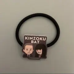 金属バット　KINZOKU BAT ヘアゴムのサムネイル