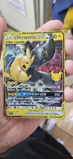 ピカチュウ&ゼクロムGX 30th MEGA 拡張パック 30th CELEB…