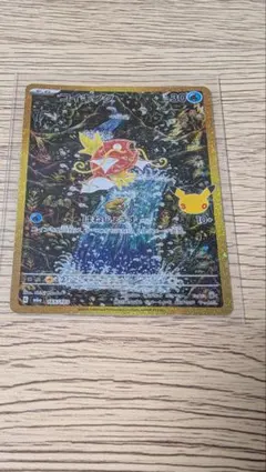 コイキング 30th MEGA 拡張パック 30t