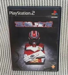 PS2ソフト 正義の味方