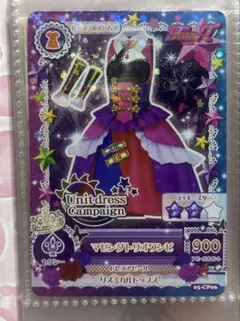 アイカツ シアントリオワンピ 藤堂ユリカ トライスター - メルカリ