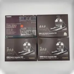 か*ン様 新品 TOMIX 碓氷峠 EF63 電気機関車 8輌セット（茶色）限定のサムネイル