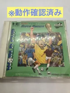 【動作確認済み】テクモ　ワールドカップ　スーパーサッカー　PCエンジン