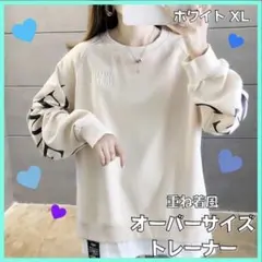 重ね着風 スウェット