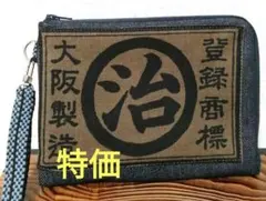 和柄L字型端切れミニポーチ(昭和レトロ)のサムネイル