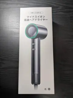 ドライヤー 大風量 静電気抑制 NTC温度制御システム【新品・未使用・未開封】