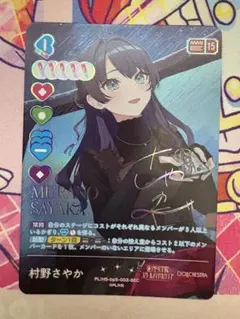相棒なのに 白石杏 ssp サイン - メルカリ