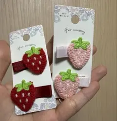 いちご　ヘアクリップ 4個セット　赤　ピンク　いちごヘアピン