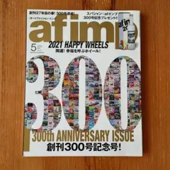 afimp オートファッションインプ 2021年5月号 車 雑誌