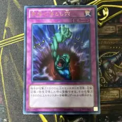 2026年最新】遊戯王 奈落の落とし穴 CPの人気アイテム - メルカリ