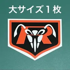 カウルの傷や凹み隠しにも♪ 仮面ライダー 立花レーシング サイクロン号デカールのサムネイル