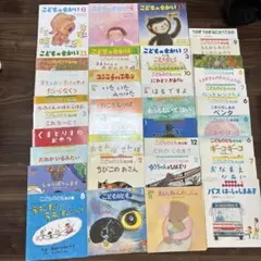 こどものせかい 、こどものとも 41巻セット