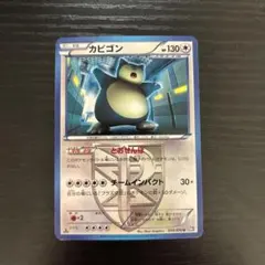 カビゴン U XY2 ワイルドブレイズ 066/080 - メルカリ