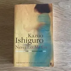 Never Let Me Go Kazuo Ishiguro 洋書
