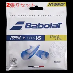 新品】バボラ タッチ VS 130/16 誕生150周年限定パッケージ 2張り 