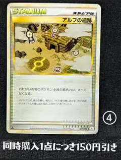 アルフの遺跡 ◇ L2 よみがえる伝説 077/080 | Mercari