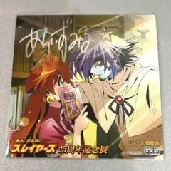 【激レア、希少】スレイヤーズ TRY ハンカチ ゼロス ゼルガディス リナ 他 2025年最新】スレイヤーズ ゼロスの人気アイテム - メルカリ