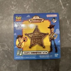 トイストーリー 1番くじ F賞　ウッディ　保安官バッジ