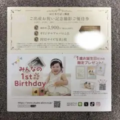 2026年最新】スタジオアリス 撮影ご優待券の人気アイテム - メルカリ