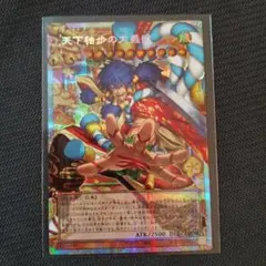 遊戯王 天下独歩の大義賊 プリズマ アジア - メルカリ