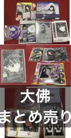 SAKAMOTO DAYS 大佛 まとめ売り