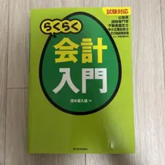 ドラゴンタトゥーの漢様 リクエスト 2点 まとめ商品