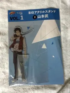 【山本武】家庭教師ヒットマンREBORN ひこくじminiアクリルスタンド　他
