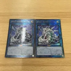 遊戯王　サイバー・ドラゴン・ズィーガー　レリーフ