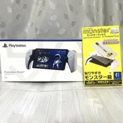 PlayStation Portal 未使用フィルム付 動作確認済