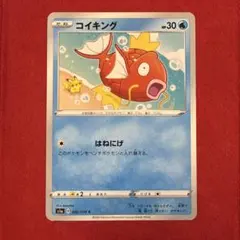 【PSA10】 コイキング 020/070 kanahei PSA9】 コイキング S1a 020/070 VMAXライジング カナヘイ - メルカリ