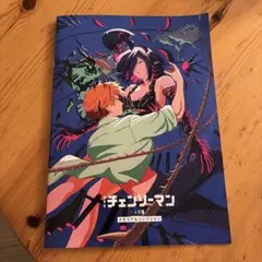 チェンソーマン メモリアルコレクション